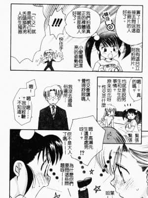 [すずきみら] 美少女革命 [中文]_028
