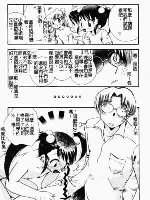 [すずきみら] 美少女革命 [中文]_029