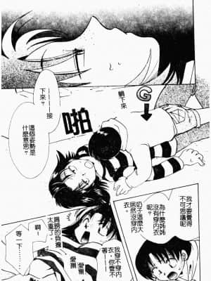 [すずきみら] 美少女革命 [中文]_045