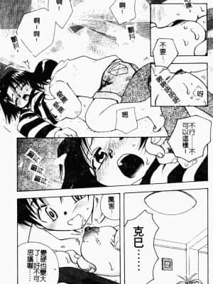[すずきみら] 美少女革命 [中文]_048