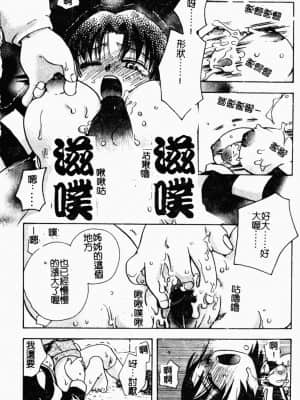 [すずきみら] 美少女革命 [中文]_054