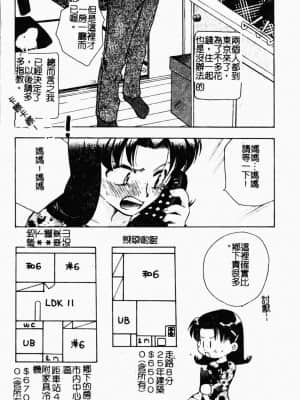[すずきみら] 美少女革命 [中文]_061