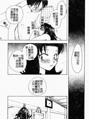 [すずきみら] 美少女革命 [中文]_063