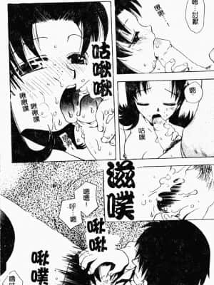 [すずきみら] 美少女革命 [中文]_066