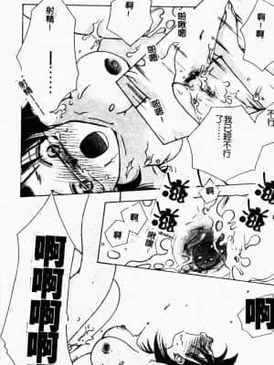 [すずきみら] 美少女革命 [中文]_076