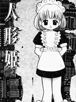 [すずきみら] 美少女革命 [中文]_079