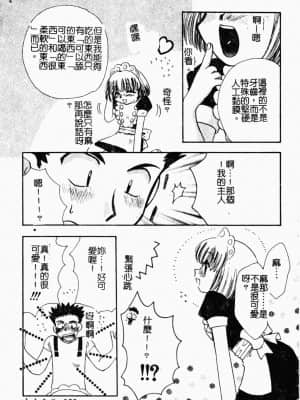 [すずきみら] 美少女革命 [中文]_087