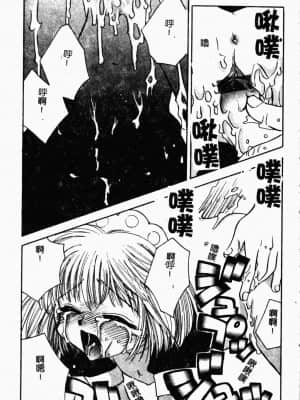 [すずきみら] 美少女革命 [中文]_095