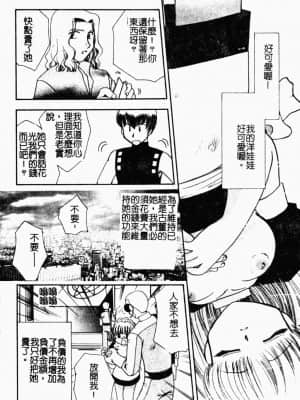 [すずきみら] 美少女革命 [中文]_098