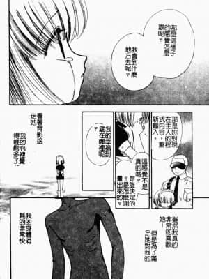[すずきみら] 美少女革命 [中文]_100