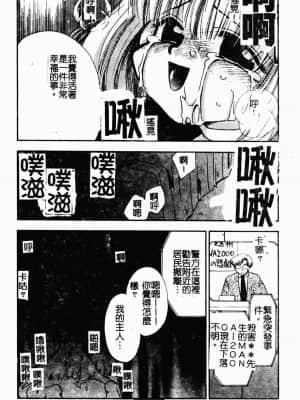 [すずきみら] 美少女革命 [中文]_102
