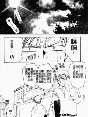 [すずきみら] 美少女革命 [中文]_104