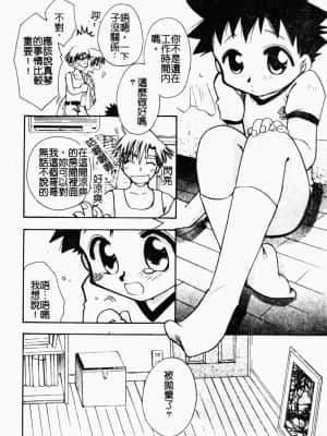 [すずきみら] 美少女革命 [中文]_106