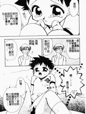 [すずきみら] 美少女革命 [中文]_107
