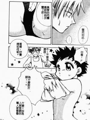 [すずきみら] 美少女革命 [中文]_108