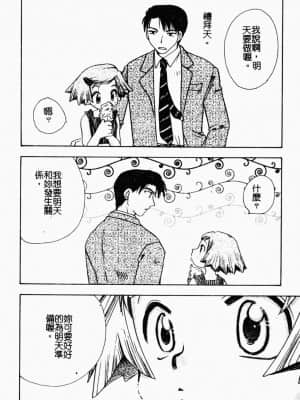 [すずきみら] 美少女革命 [中文]_120