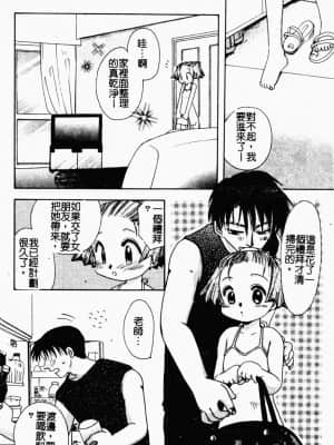[すずきみら] 美少女革命 [中文]_124