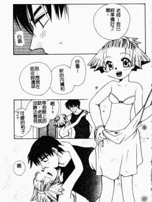 [すずきみら] 美少女革命 [中文]_125