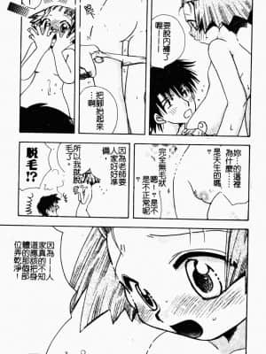 [すずきみら] 美少女革命 [中文]_129