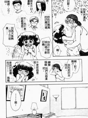 [すずきみら] 美少女革命 [中文]_146