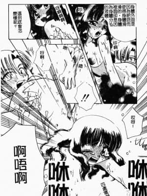 [すずきみら] 美少女革命 [中文]_151