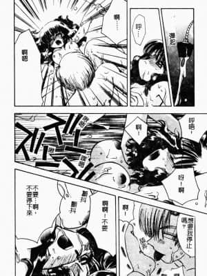 [すずきみら] 美少女革命 [中文]_154
