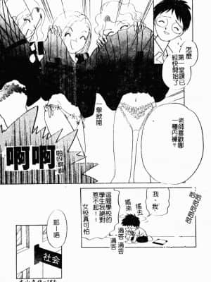 [すずきみら] 美少女革命 [中文]_180