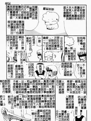 [すずきみら] 美少女革命 [中文]_182