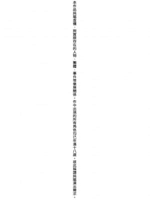 [チンズリーナ] メス少年完ペキ恋愛論 [中国翻訳] [DL版]l]_004