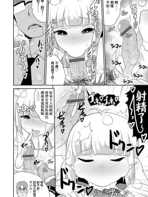 [チンズリーナ] メス少年完ペキ恋愛論 [中国翻訳] [DL版]l]_018