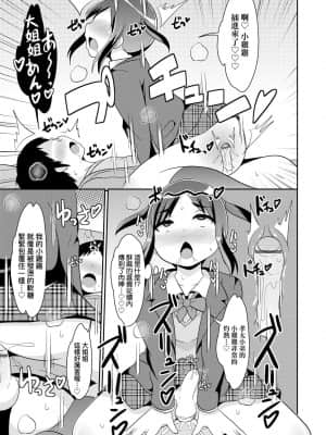 [チンズリーナ] メス少年完ペキ恋愛論 [中国翻訳] [DL版]l]_057