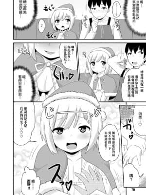 [チンズリーナ] メス少年完ペキ恋愛論 [中国翻訳] [DL版]l]_070