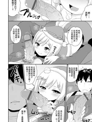 [チンズリーナ] メス少年完ペキ恋愛論 [中国翻訳] [DL版]l]_074