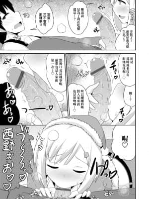 [チンズリーナ] メス少年完ペキ恋愛論 [中国翻訳] [DL版]l]_075