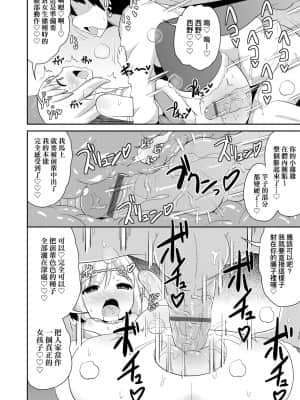 [チンズリーナ] メス少年完ペキ恋愛論 [中国翻訳] [DL版]l]_082