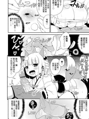 [チンズリーナ] メス少年完ペキ恋愛論 [中国翻訳] [DL版]l]_090
