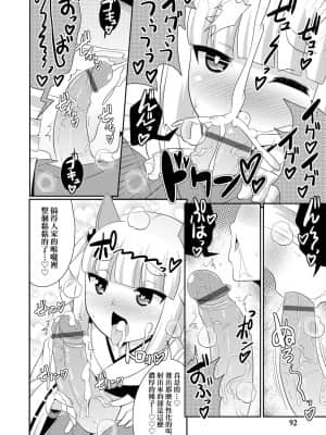 [チンズリーナ] メス少年完ペキ恋愛論 [中国翻訳] [DL版]l]_092