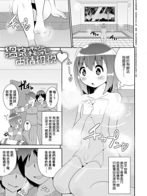 [チンズリーナ] メス少年完ペキ恋愛論 [中国翻訳] [DL版]l]_101