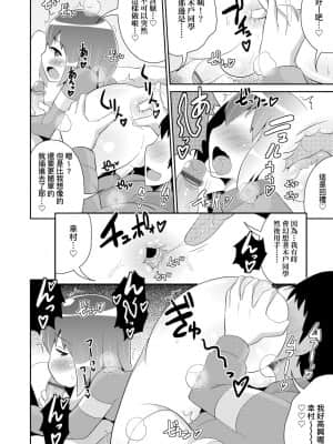 [チンズリーナ] メス少年完ペキ恋愛論 [中国翻訳] [DL版]l]_112
