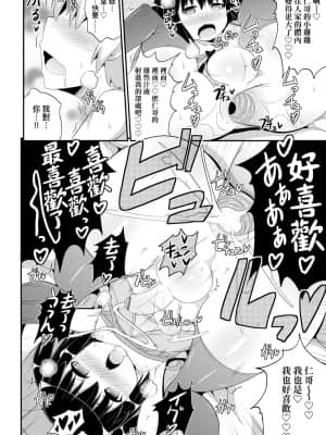 [チンズリーナ] メス少年完ペキ恋愛論 [中国翻訳] [DL版]l]_158