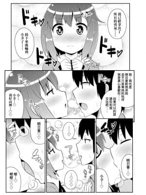 [チンズリーナ] メス少年完ペキ恋愛論 [中国翻訳] [DL版]l]_165