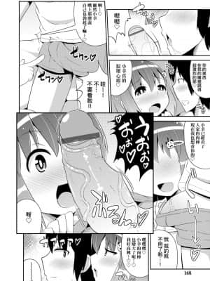[チンズリーナ] メス少年完ペキ恋愛論 [中国翻訳] [DL版]l]_168