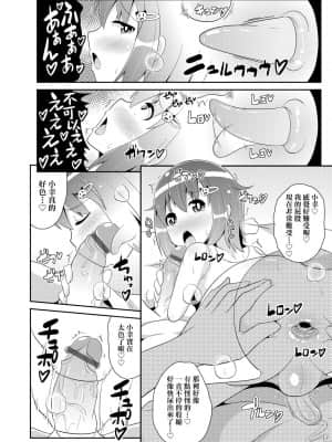 [チンズリーナ] メス少年完ペキ恋愛論 [中国翻訳] [DL版]l]_170