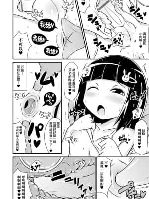 [チンズリーナ] メス少年完ペキ恋愛論 [中国翻訳] [DL版]l]_192