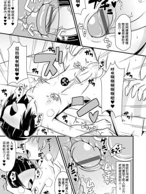 [チンズリーナ] メス少年完ペキ恋愛論 [中国翻訳] [DL版]l]_195