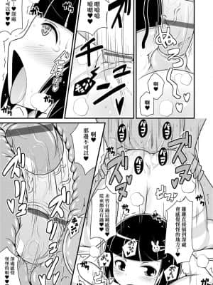 [チンズリーナ] メス少年完ペキ恋愛論 [中国翻訳] [DL版]l]_197