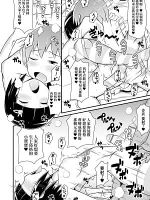 [チンズリーナ] メス少年完ペキ恋愛論 [中国翻訳] [DL版]l]_198