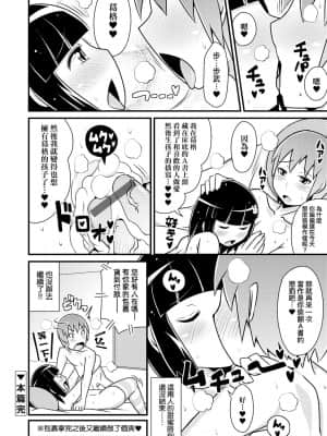 [チンズリーナ] メス少年完ペキ恋愛論 [中国翻訳] [DL版]l]_200
