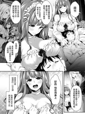 [ハチゴ] ハーレムメイドのダメダメ♡えっち [中国翻訳] [DL版]_126
