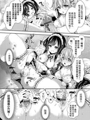 [ハチゴ] ハーレム女学院♡体験入学 [中国翻訳] [DL版]_115